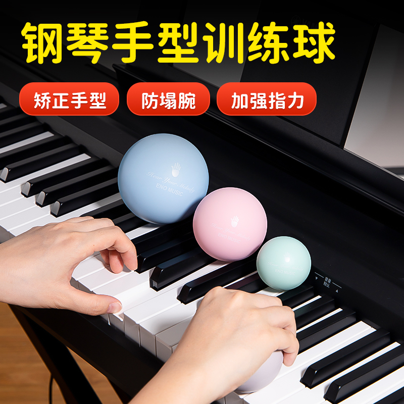 ENO/伊诺钢琴手指训练器儿童入门