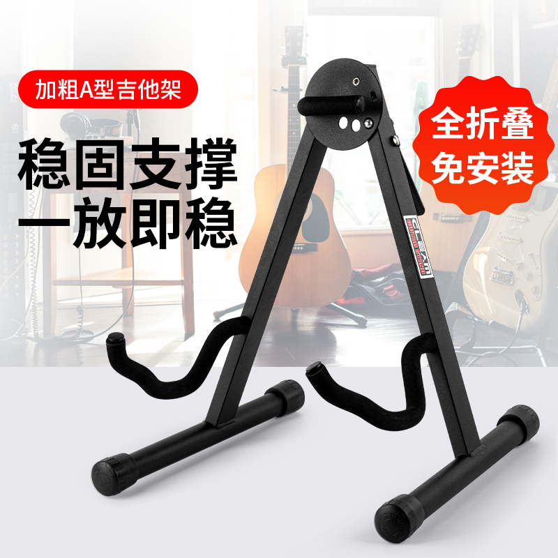 吉他立式贝斯琵琶通用琴架