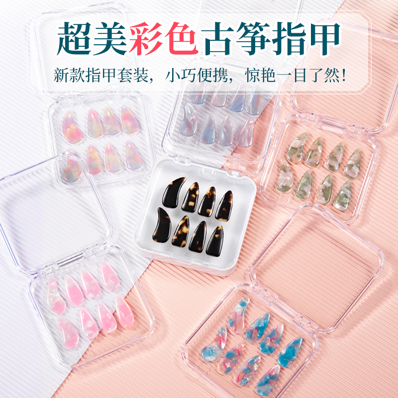 彩色古筝指甲套装儿童初学者