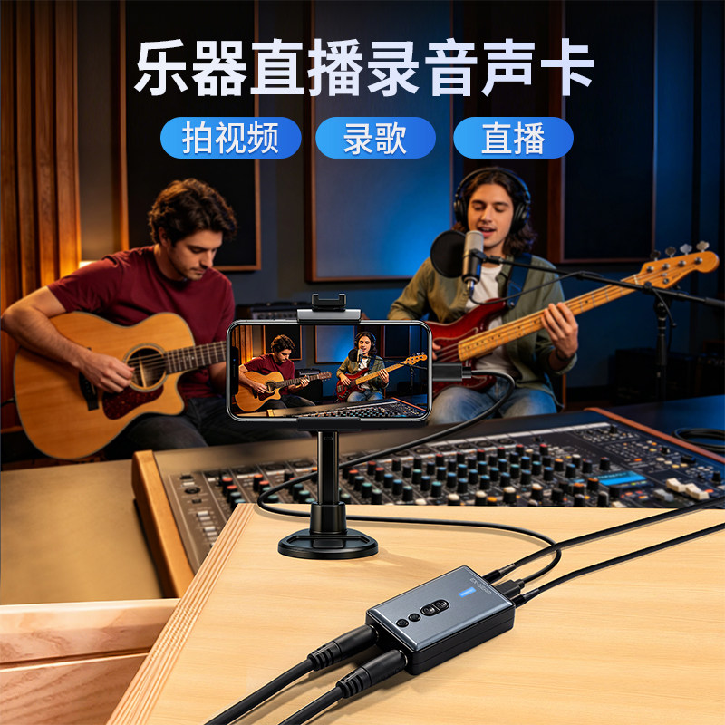 美国EX-GEAR内录声卡吉他电吹管钢琴乐器专用手机伴奏录音/拍视频