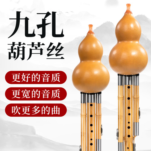 九孔葫芦丝金竹云南原生态天然高端葫芦C调降B调GF调专业演奏级