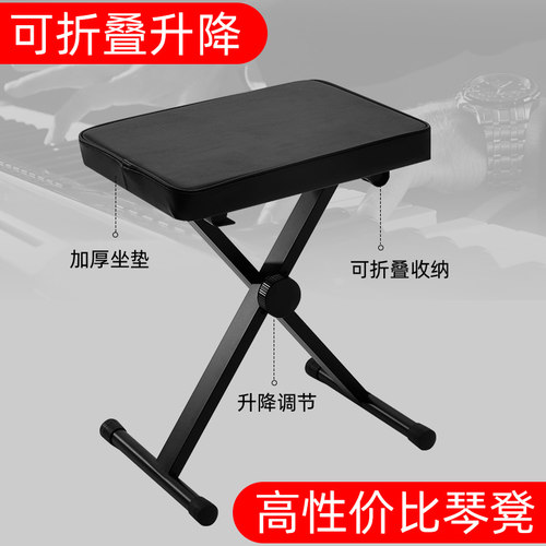 可升降可调节琴凳折叠古筝吉他
