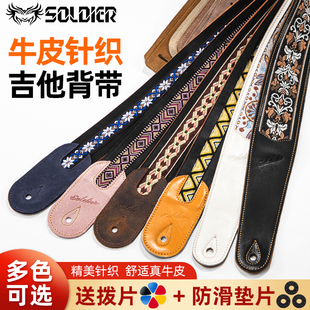吉他背带soldier高颜值男女生送锁扣免打孔电民谣吉他背带真皮