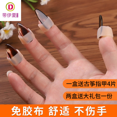硅胶古筝指甲套通用免胶布