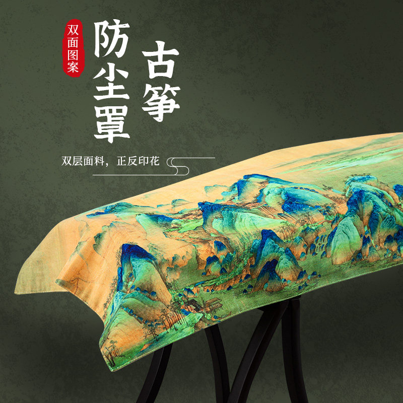 古筝防尘罩中国风古筝盖布简约古筝罩加厚绣花琴罩古筝防尘罩布