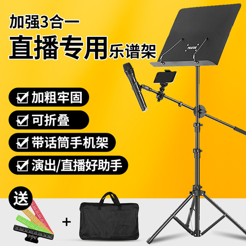 加粗加厚话筒支架吉他落地式专业