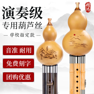 精鸿高端葫芦丝乐器初学者专业入门葫芦丝C调小学生专用成人降B调