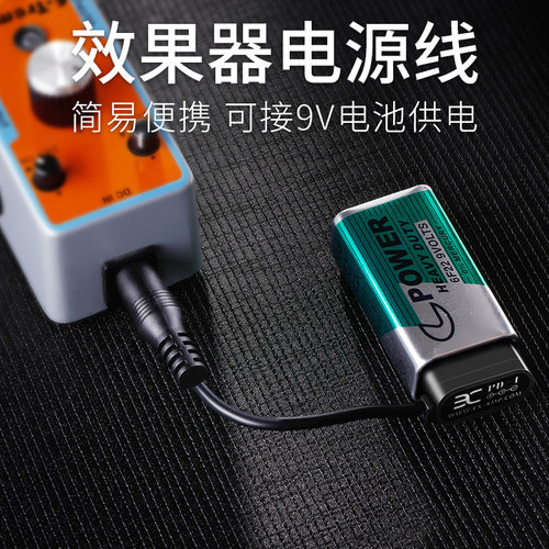 简易效果器电源外正内负器电池