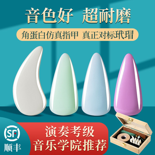 精鸿古筝指甲收纳盒套装