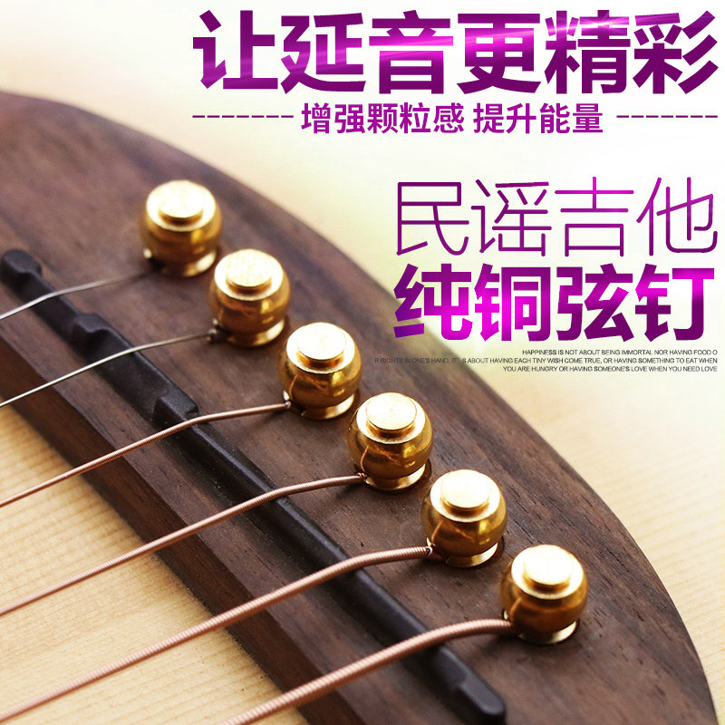 吉他弦钉民谣吉他固弦锥纯铜吉他固弦钉吉他弦锥弦柱吉他压弦器