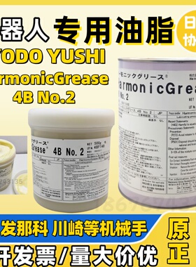 哈默纳科HARMONICGREASE4BNO.2安川机器人川崎机械臂保养润滑油脂
