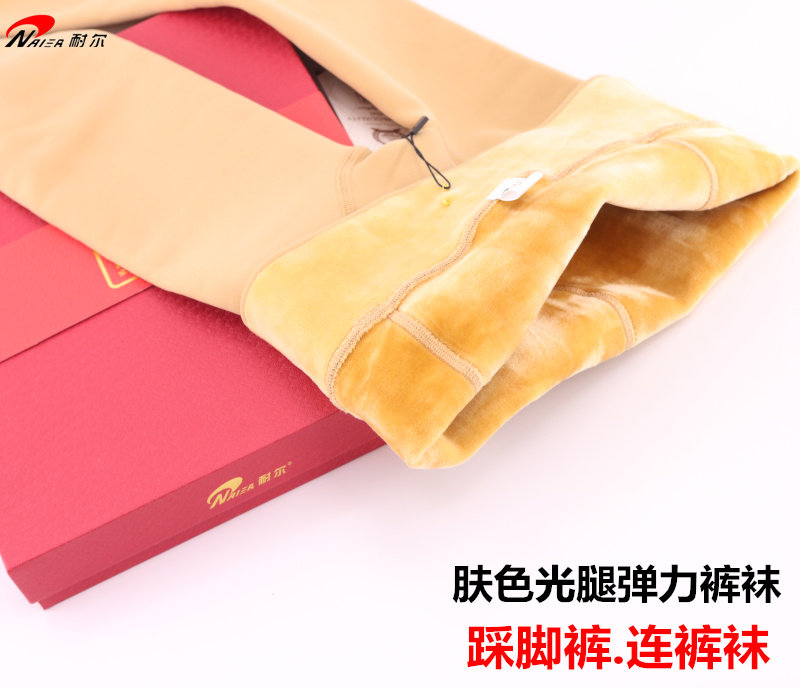 耐尔700D光腿弹力裤袜肤色保暖一体连脚裤加绒加厚肉色踩脚裤袜冬