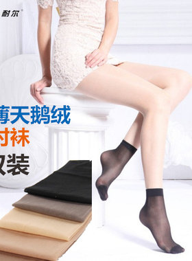 耐尔正品夏超薄透明女防晒短丝袜