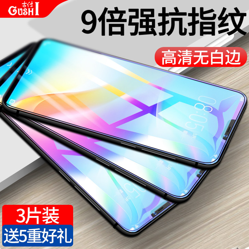 vivoy85钢化膜vivoy67全屏覆盖y66l手机y75a抗蓝光y79适用y71全包vi