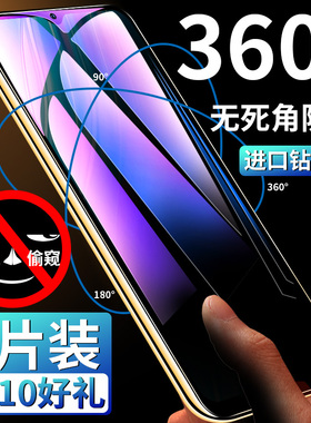 Realme v15防窥钢化膜v13全覆盖贴合realmev11防摔爆刚化真我v11全屏防偷看窃保护隐私适用手机屏360度贴膜5G
