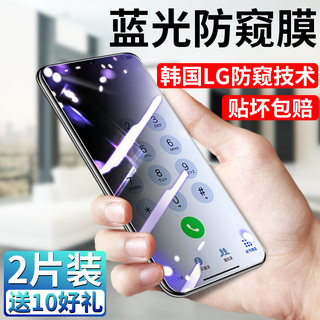 vivoz6钢化膜防窥膜vivoz3防窥防偷窥z5x全屏z5i抗蓝光z3i防偷窃z1i手机z5防偷看z6防透窥viovz1青春版适用z3