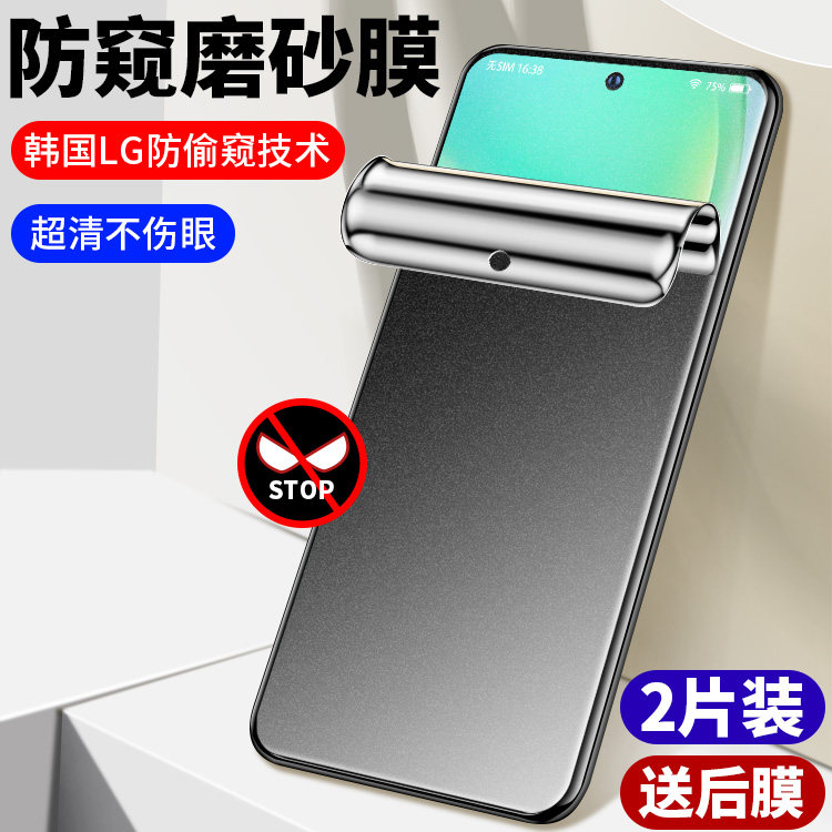适用oppo r19钢化水凝膜手机防窥膜r19磨砂防窥软膜oppor19全屏防偷窥
