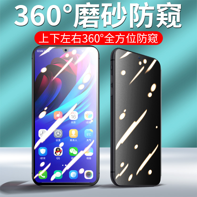 适用vivoz5磨砂防窥陶瓷膜Z5x手机膜viviz防偷窥钢化软膜vivo全屏覆盖360度防偷窥屏Z5防指纹防摔5G全胶保护