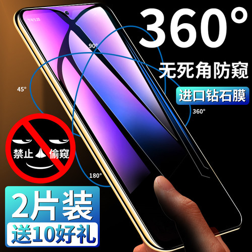 小米美图防偷看隐私钢化膜定制版