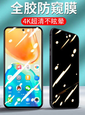 磨砂防窥全胶膜4K超清不眩晕