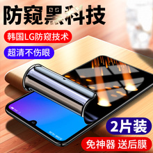 适用vivoz3x钢化水凝膜vivoz3i防窥全屏覆盖z3x手机膜viviz3防窥膜viv0z3i防偷窥viov新品voviz3防偷窃视软膜