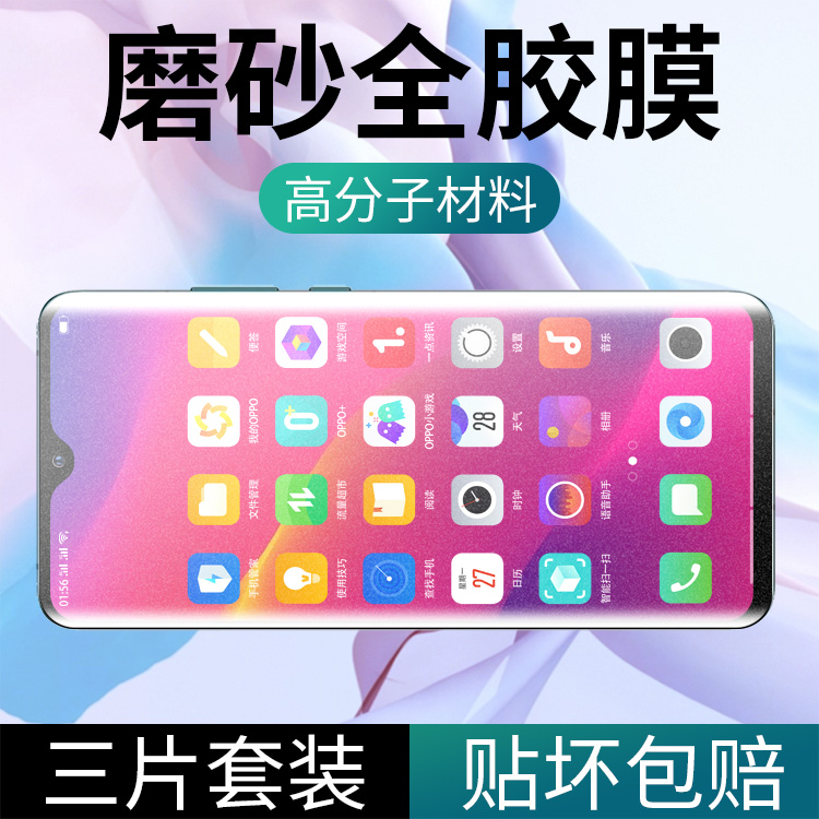 适用oppoa11x钢化膜a11x全胶陶瓷膜全屏覆盖oppoa11磨砂手机膜记忆菲林膜oppo膜保护贴膜a11全包软膜