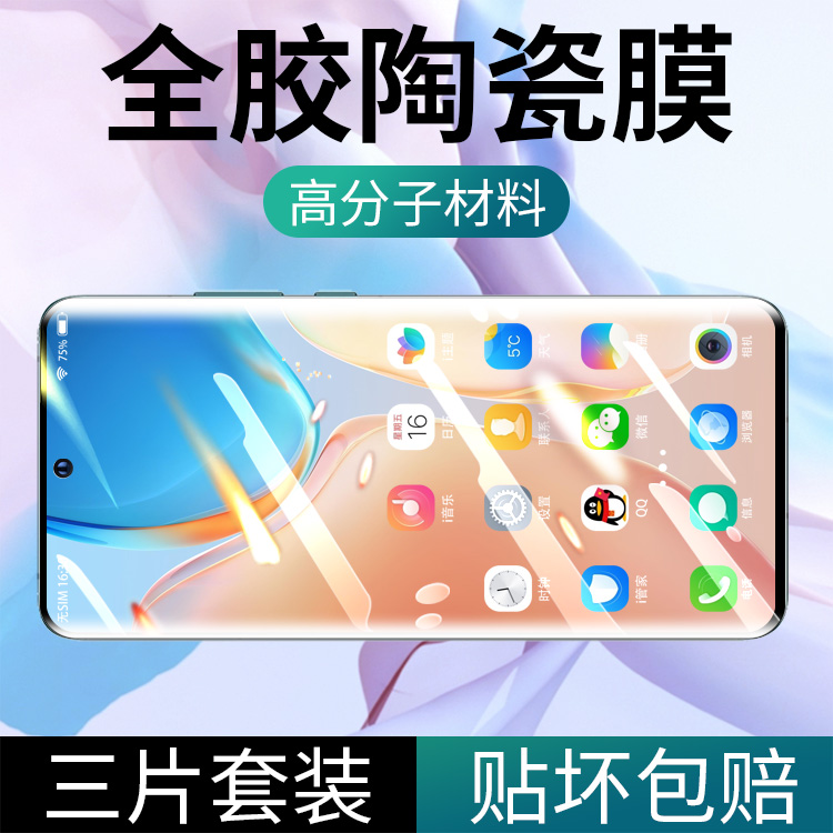 适用OPPOA97陶瓷软膜PFTM10手机保护膜oppo a97防摔软化opa97不碎边0ppoa97高透贴膜oppora97抗蓝光0pp0 3C数码配件 手机贴膜 原图主图