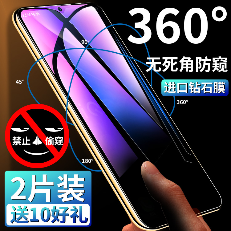 VIVO IQOO U3防窥钢化膜u3x全覆盖vivo防摔爆刚化iqoou3全屏贴偷看窃ipoou3x保护隐私适用手机屏360度贴膜5G-封面