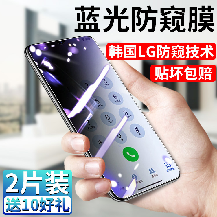 适用华为荣耀play4T钢化膜防窥play4TPro防偷窥paly 4T全屏piay4手机5G版防偷窥plya4t蓝光honorplay4T P-封面