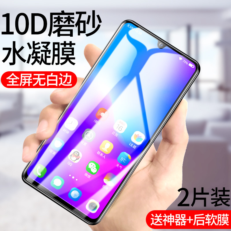 z1i适用voviz3防摔voviz1全包边vivi步步高z软膜viv0贴膜