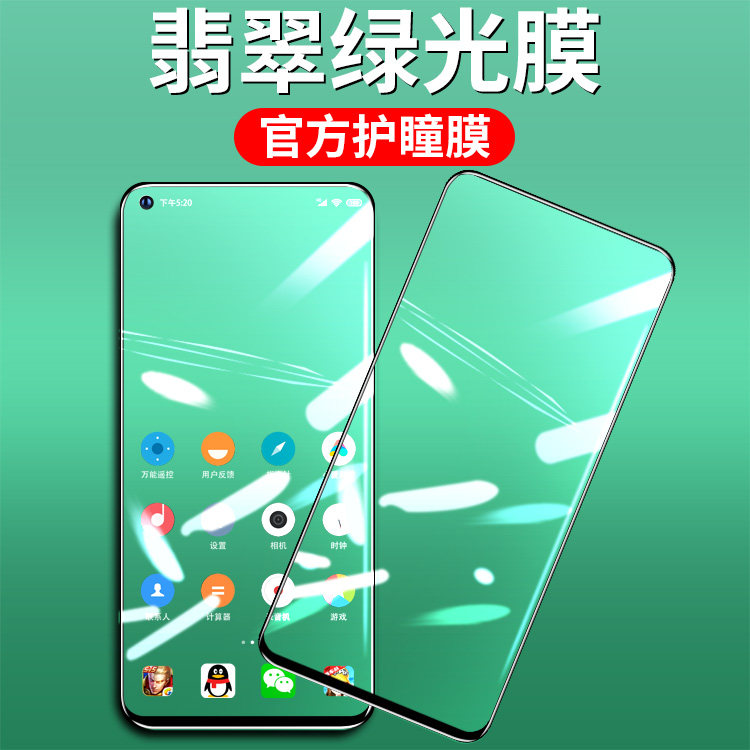 小米红米note9pro钢化膜redmi9绿光护瞳膜红米note9全屏覆盖note九
