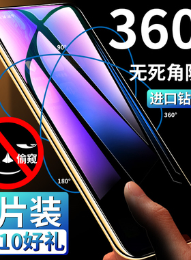 适用opporeno3钢化膜防窥renoace2防窥膜reno2全屏opporenoz10十倍变焦版手机renoz防偷窥窃reno2z360
