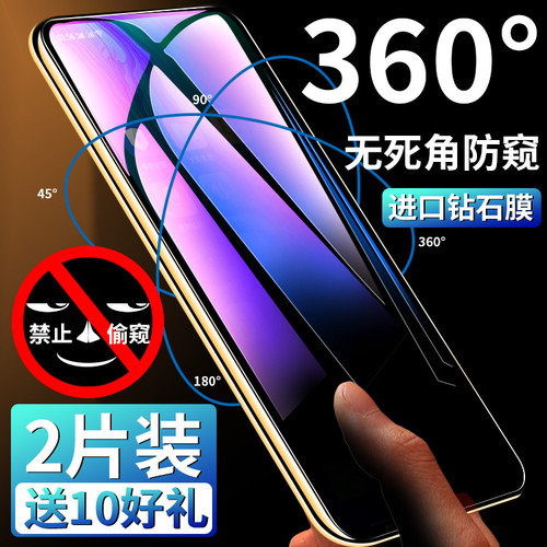 十倍变焦版手机防偷窥隐私钢化膜