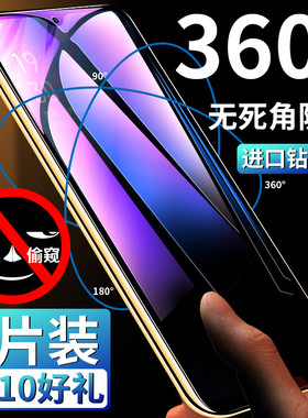 oppo全屏防透窥钢化膜原厂