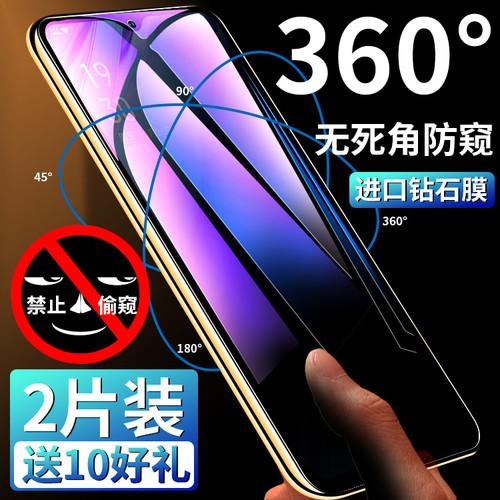oppo全屏防透窥钢化膜原厂