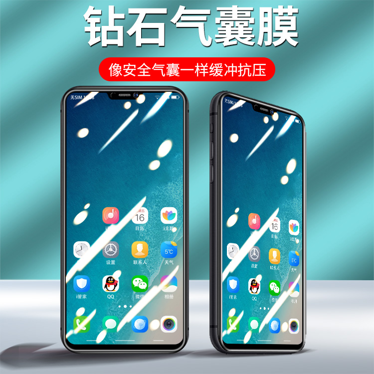 vivo全屏覆盖气囊无白边钢化膜