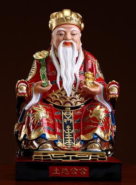 彩绘居家供奉大伯公佛像土地爷