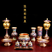 纯铜仿古珐琅彩供具全套装 珐琅彩摆件花瓶香炉水杯供佛灯 客厅中式
