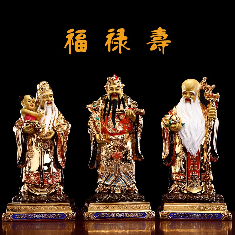 纯铜鎏金福禄寿三星摆件供奉财神爷佛像招财家用新居乔迁风水摆设