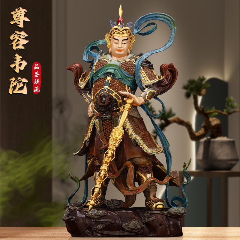 精雕古彩镶宝韦陀菩萨神像供奉纯铜伽蓝韦驮天尊护法佛像佛堂摆件