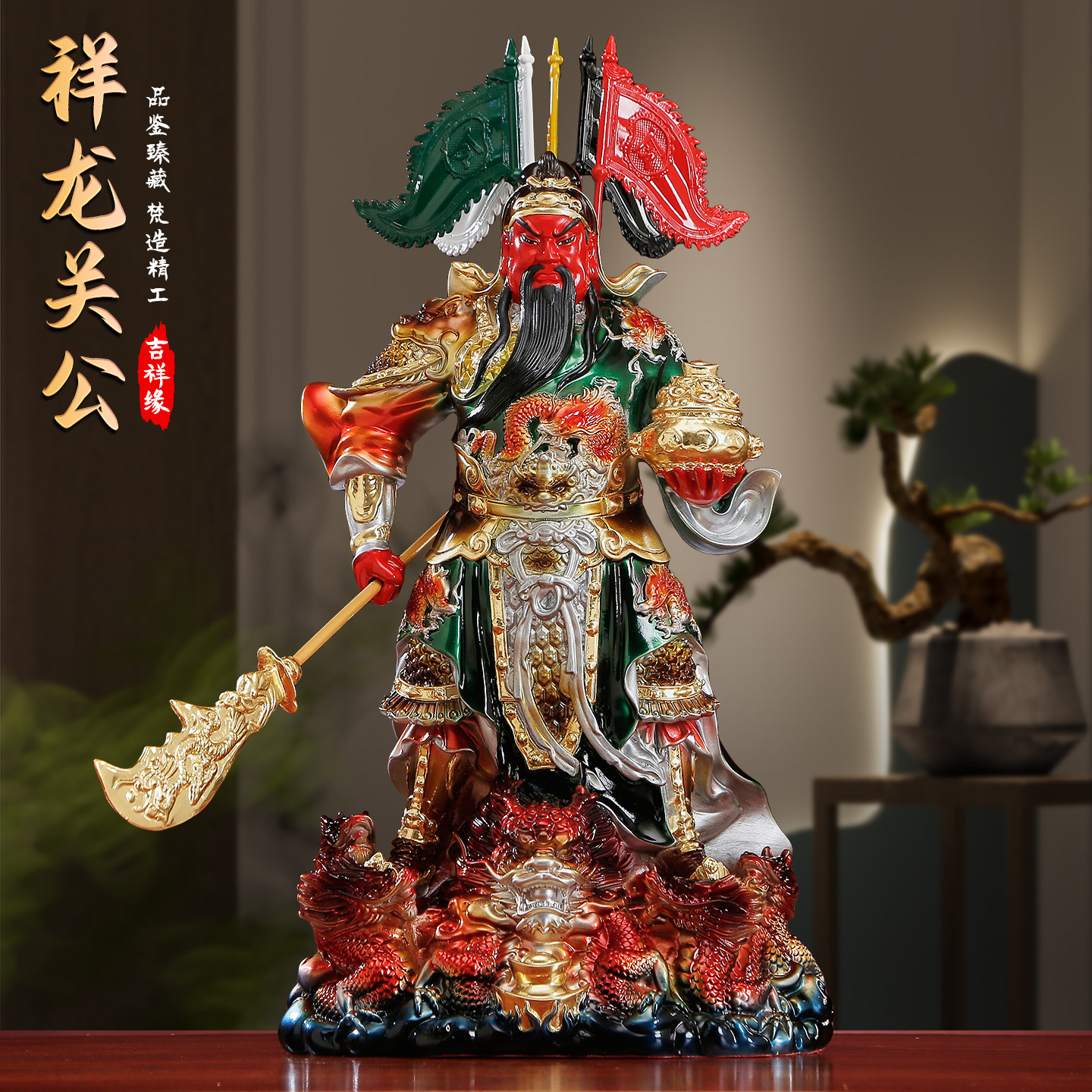 纯铜彩绘红脸提刀关公神像武财神