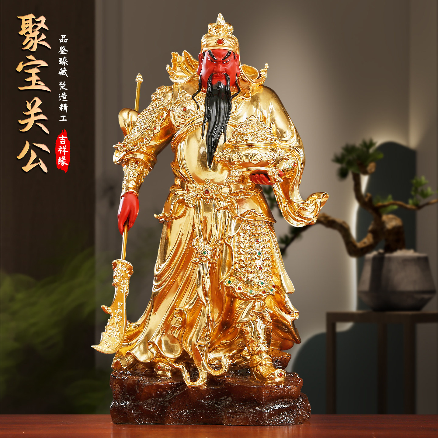 纯铜贴金武财神关公佛像摆件招财