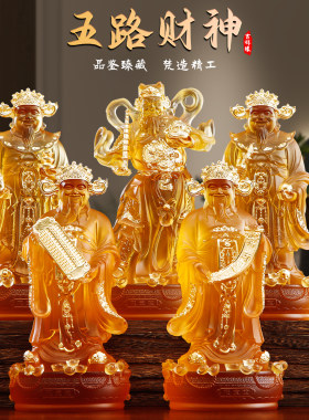 台湾琉璃五路财神像摆件店铺招财