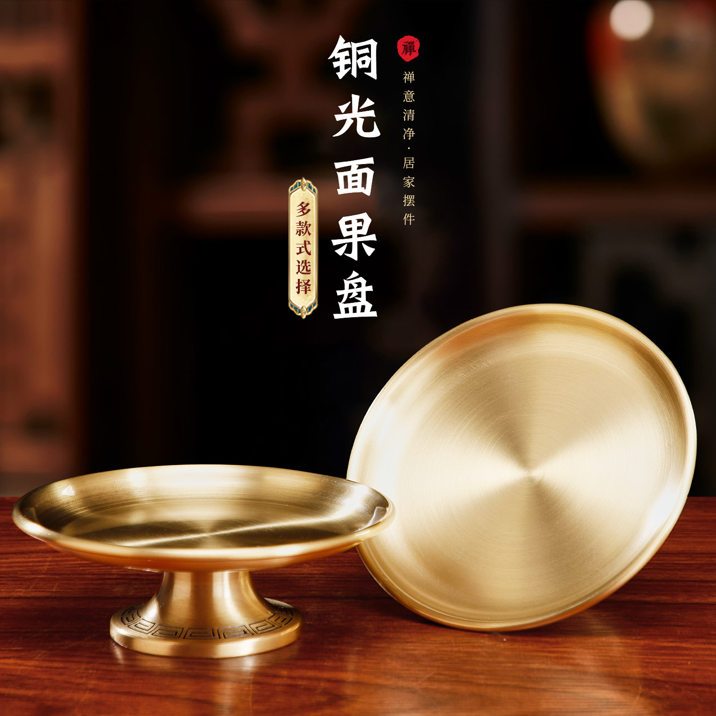 观音财神爷供果盘铜贡品盘子莲花贡盘家用上供拜神水果盘佛具用品