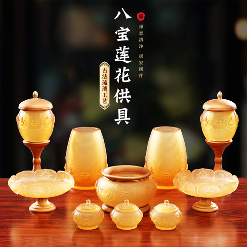 古法琉璃供具套装家用供奉香炉铜