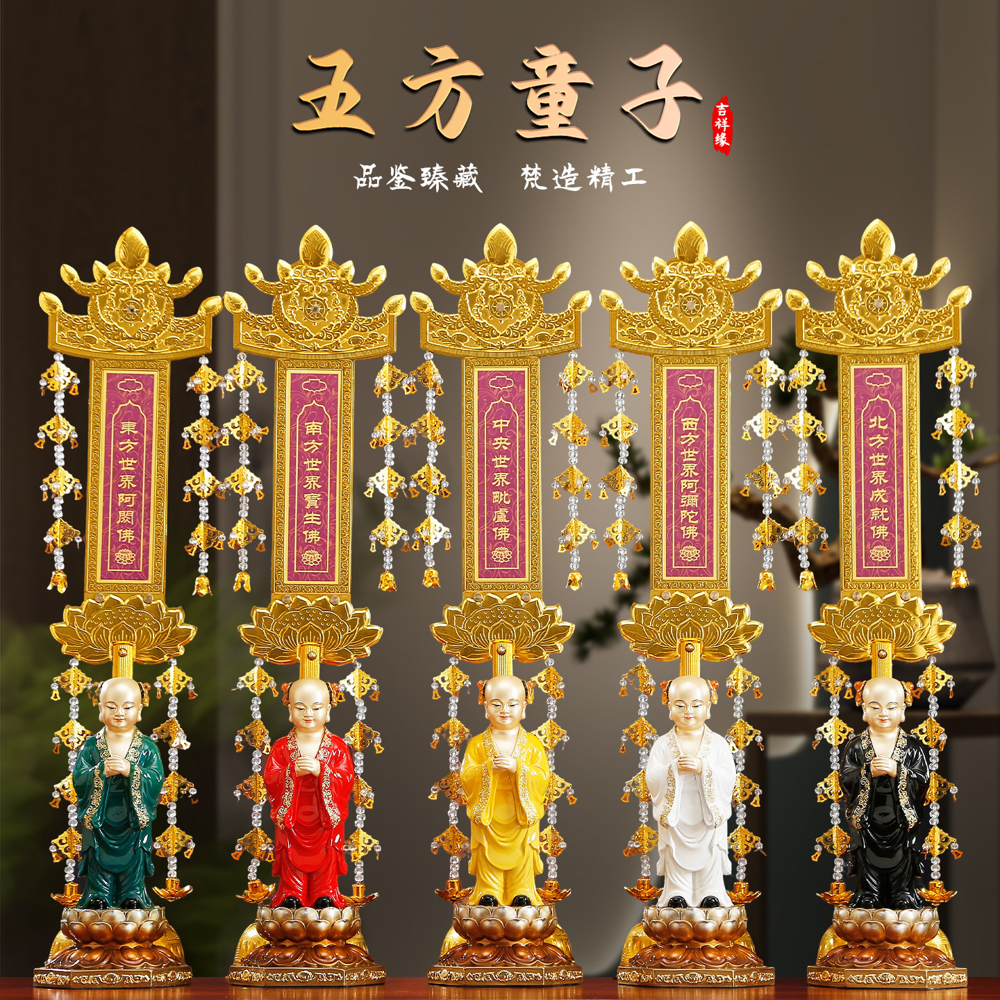 纯铜五方童子佛像寺庙法会摆件
