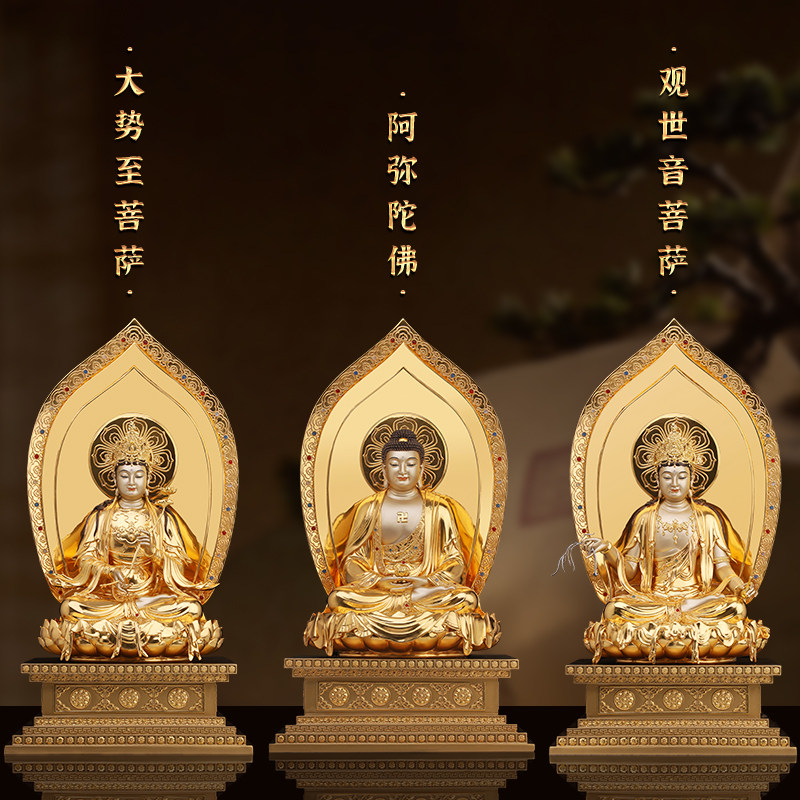 台湾精雕西方三圣全铜贴金镶宝观音佛像金刚台阿弥陀佛坐像大势至
