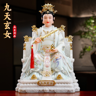 汉白玉九天玄女神像坐龙椅圣母娘娘手持兵法宝剑葫芦道家供奉摆件