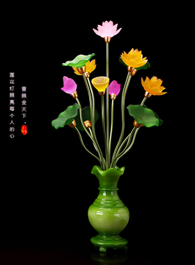 观音莲花灯插电荷花灯