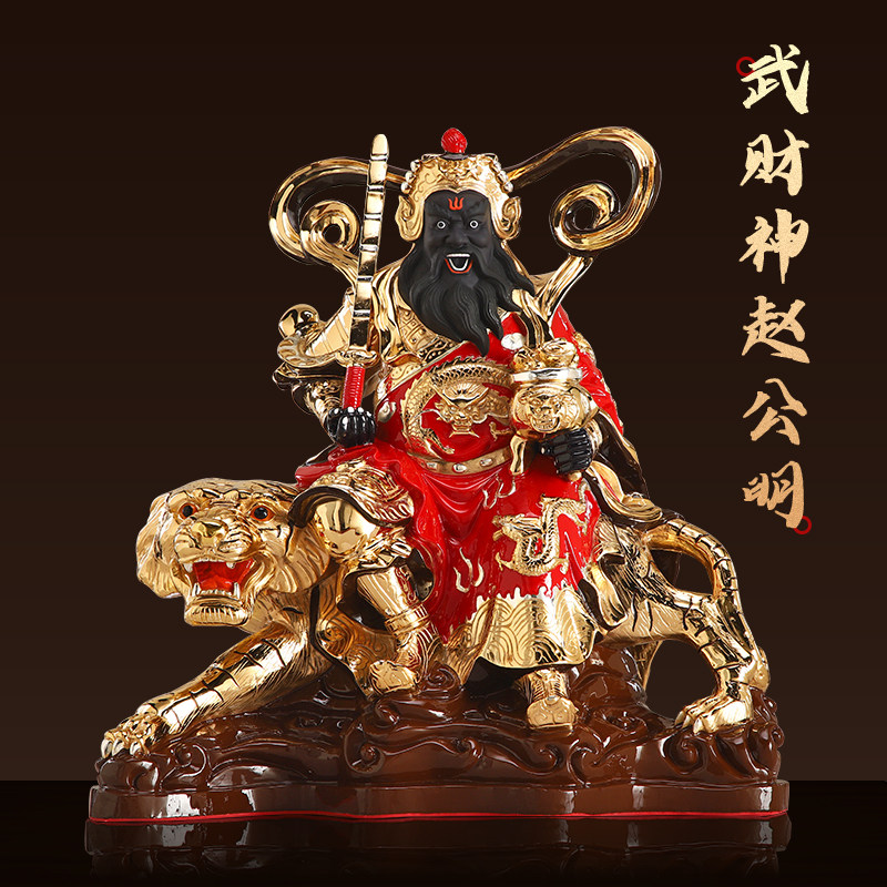 台湾鎏金摆件纯铜佛像供奉武财神